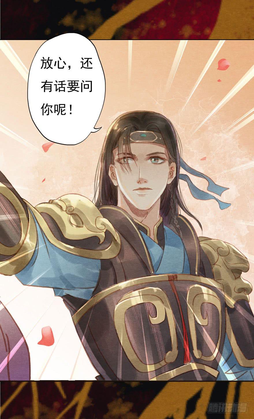 🍜英武歌 你休想逃走！ 第31页