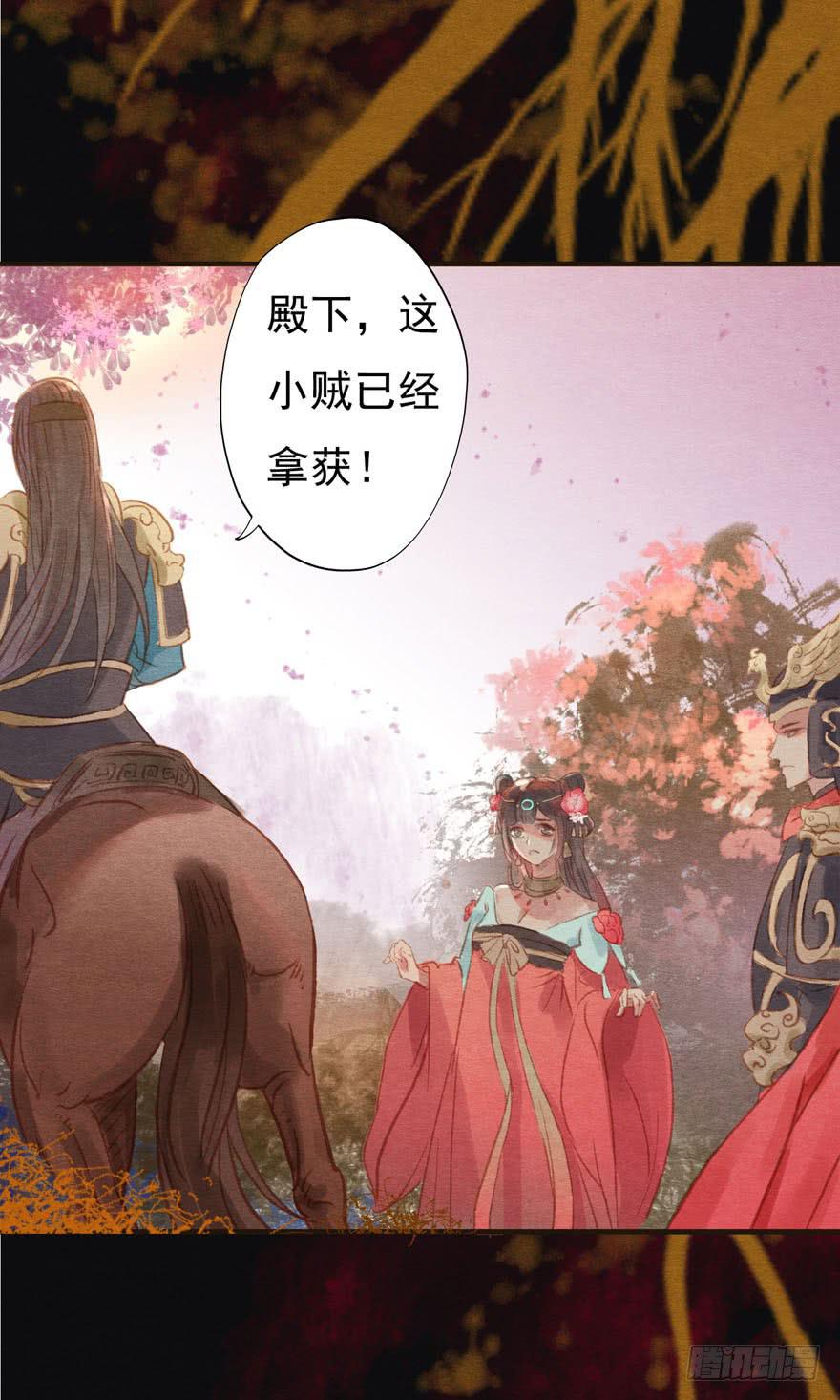 🍜英武歌 你休想逃走！ 第32页