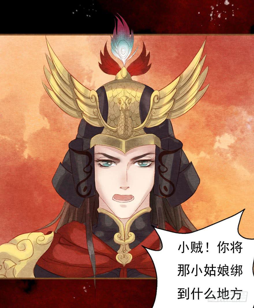 🍜英武歌 你休想逃走！ 第34页