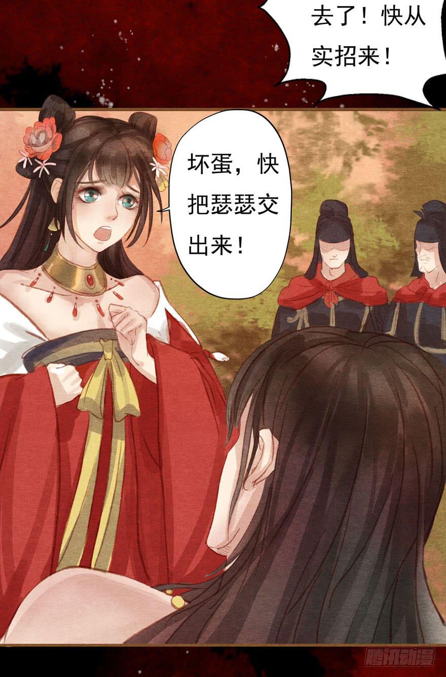 🍜英武歌 你休想逃走！ 第35页