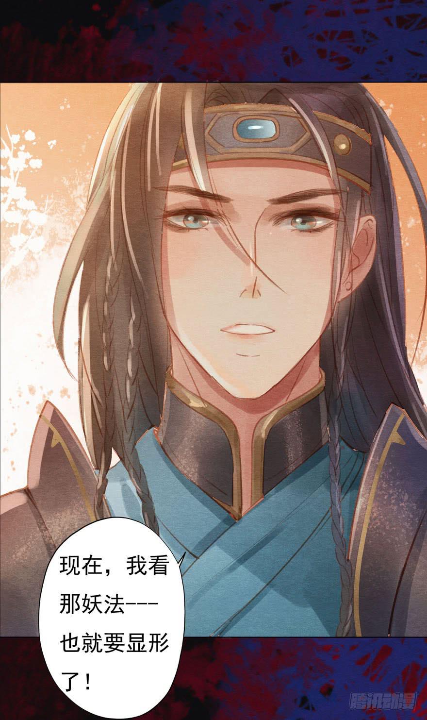 🍜英武歌 你休想逃走！ 第4页