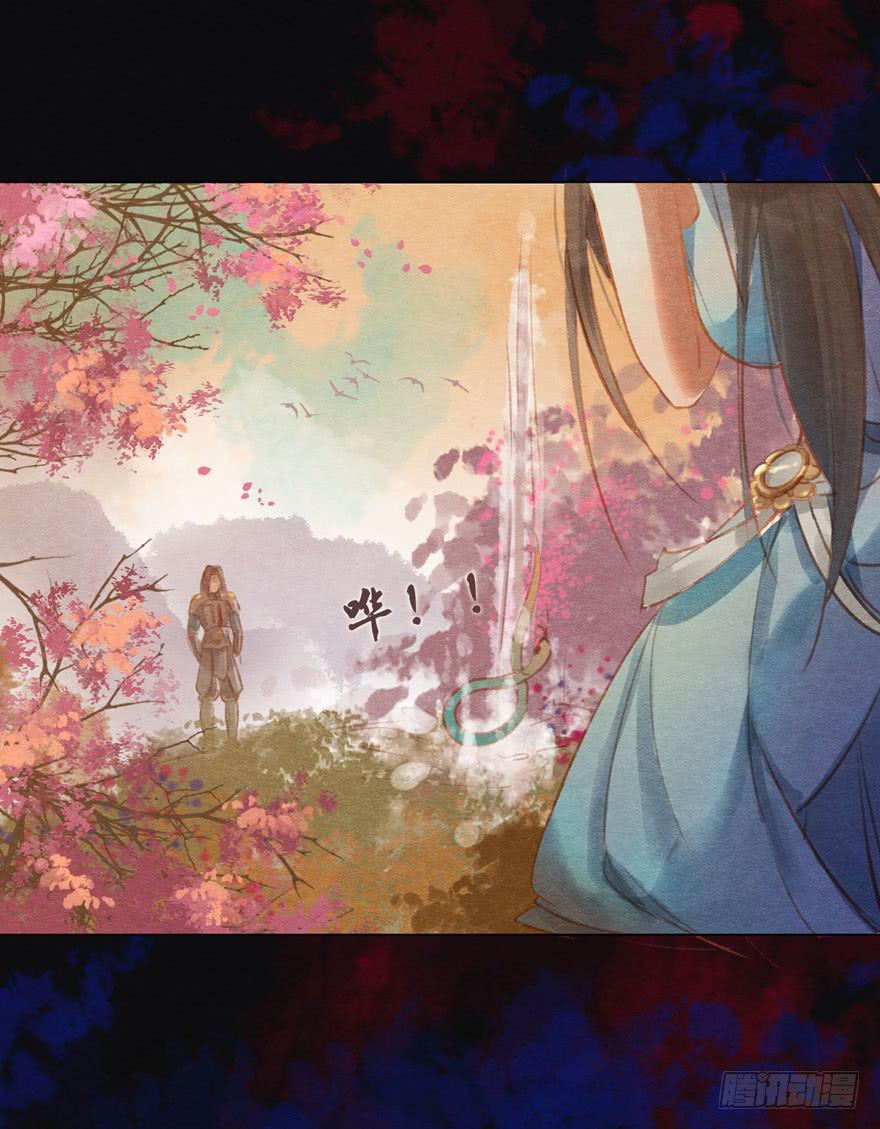🍜英武歌 你休想逃走！ 第7页