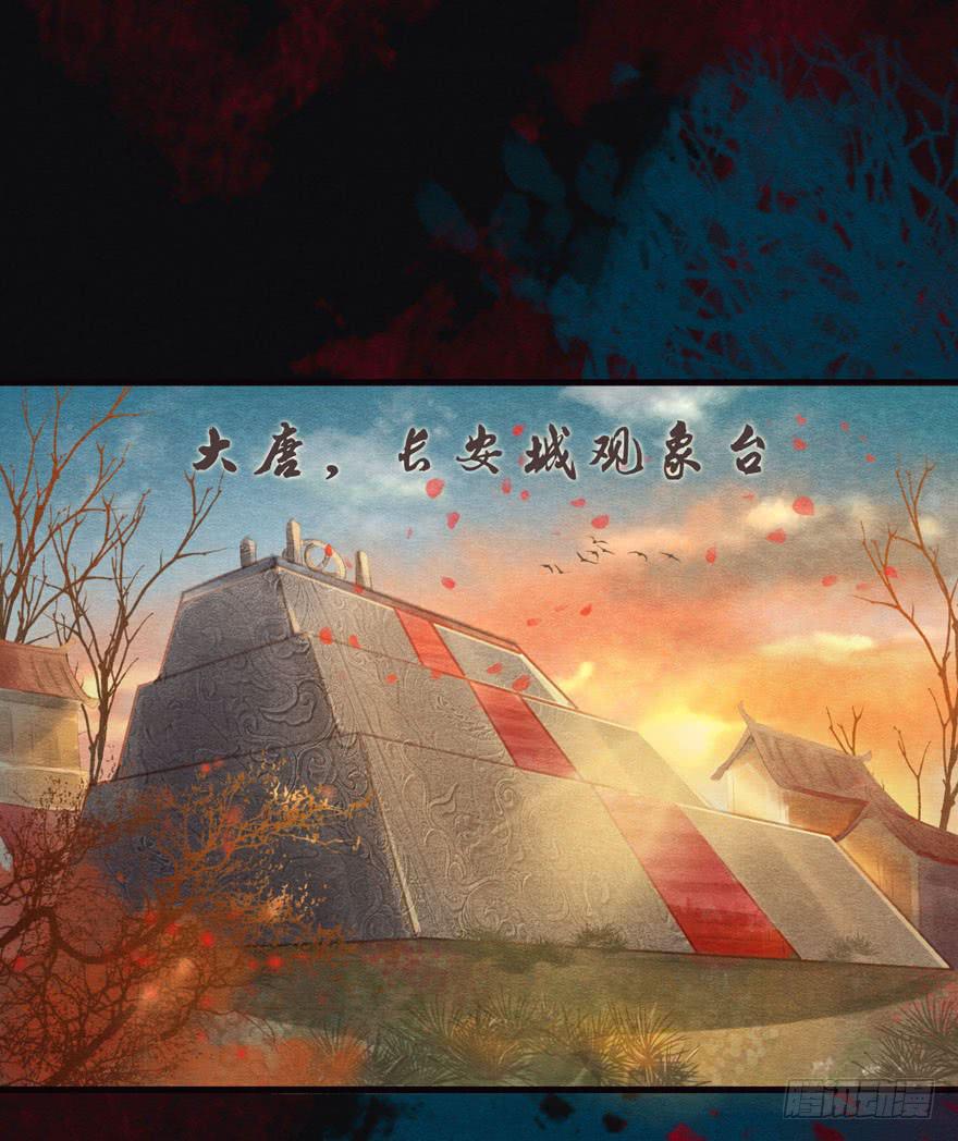 🍜英武歌 李淳风的预言 第1页