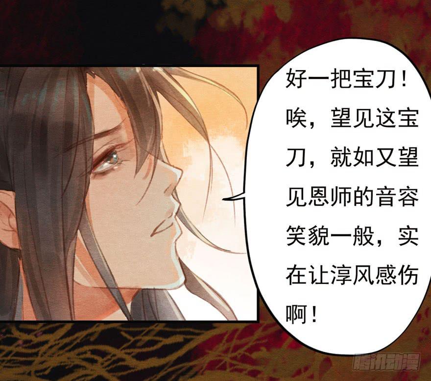 🍜英武歌 李淳风的预言 第10页