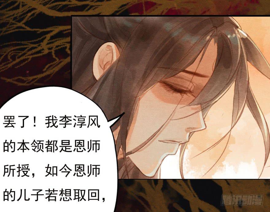🍜英武歌 李淳风的预言 第11页