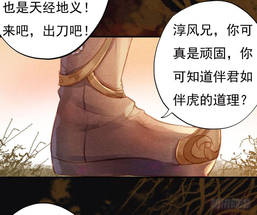 🍜英武歌 李淳风的预言 第12页