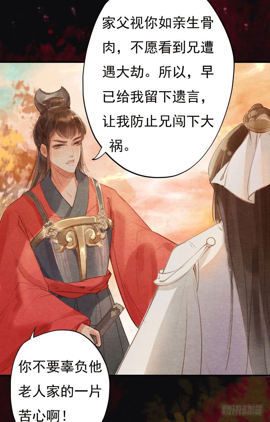 🍜英武歌 李淳风的预言 第14页
