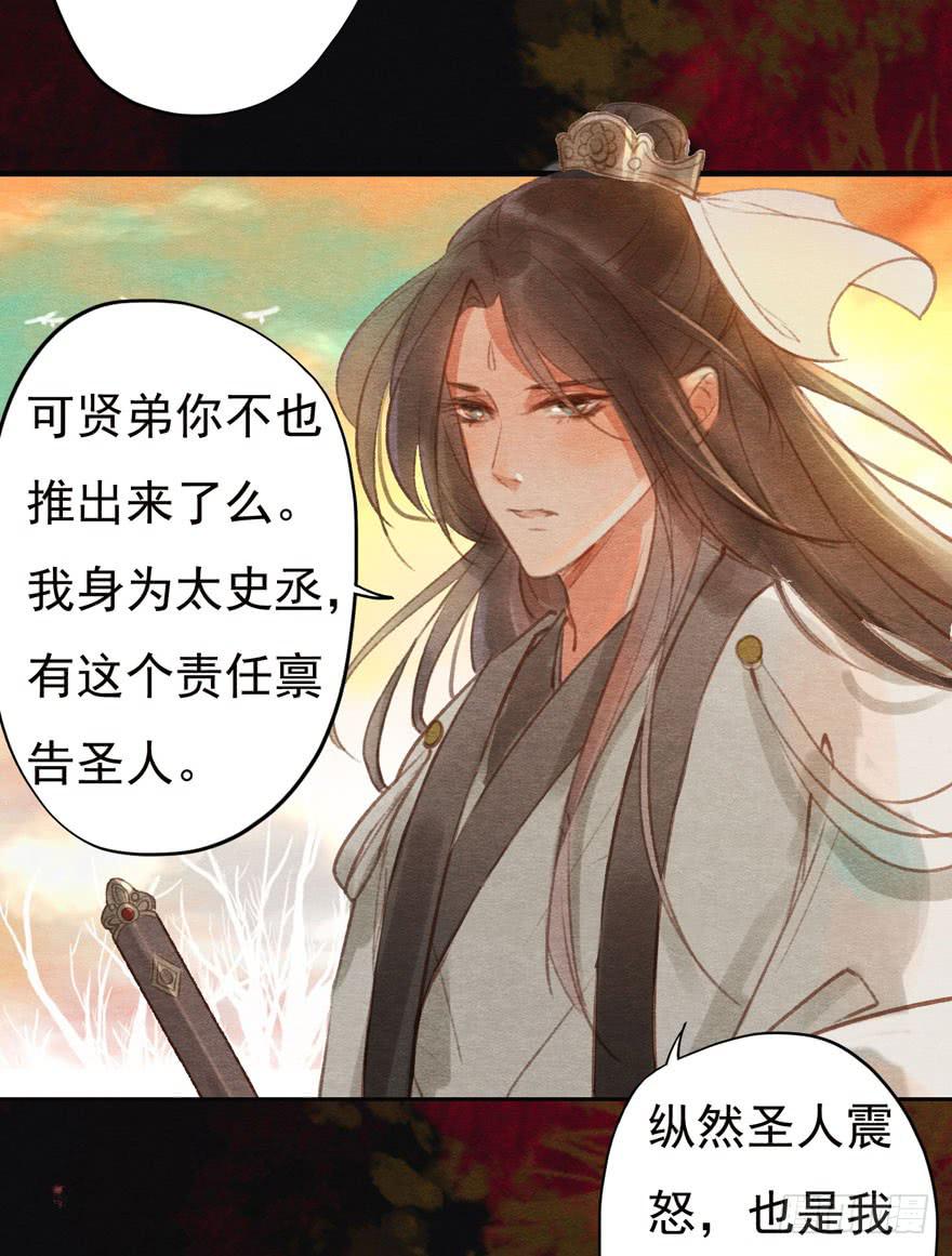 🍜英武歌 李淳风的预言 第15页