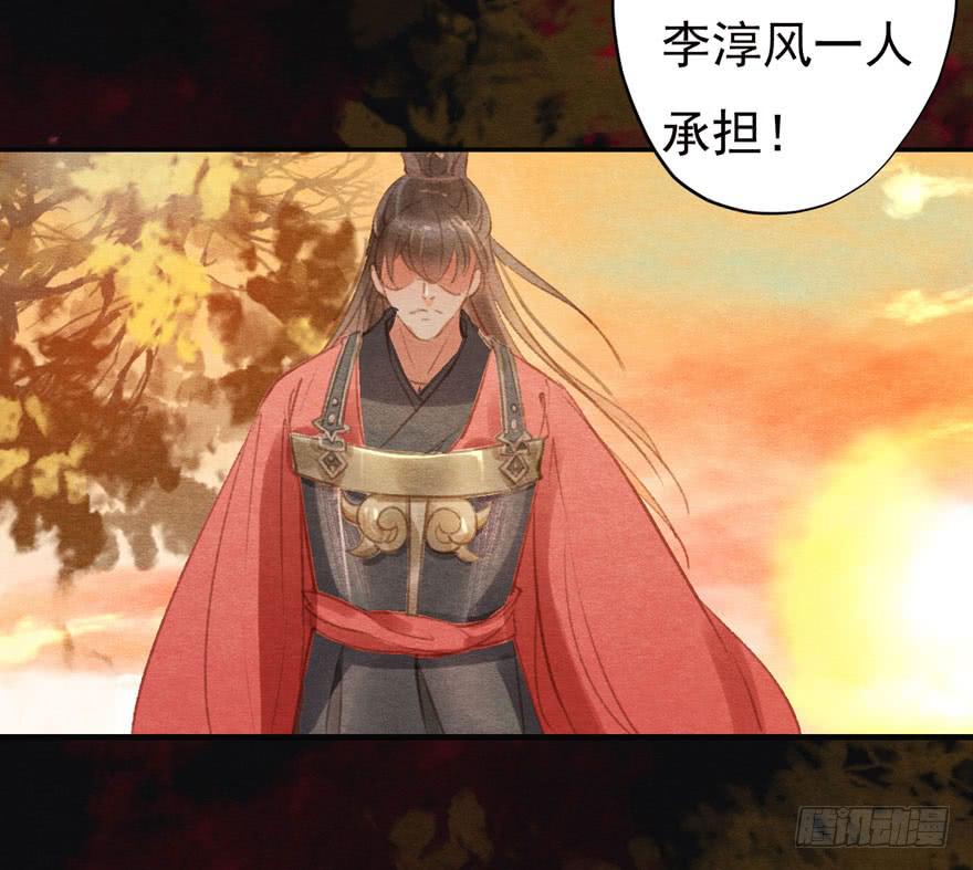 🍜英武歌 李淳风的预言 第16页