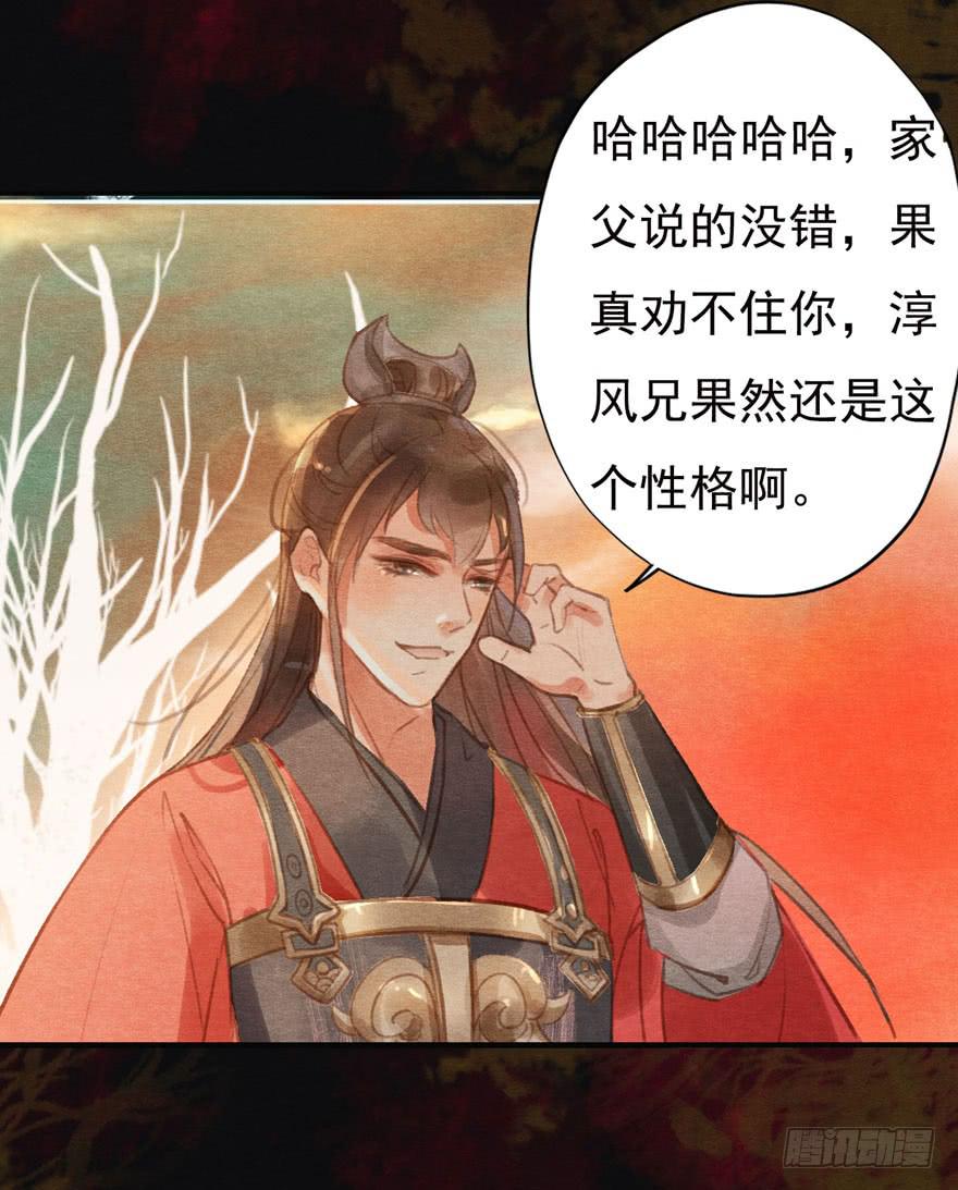 🍜英武歌 李淳风的预言 第17页