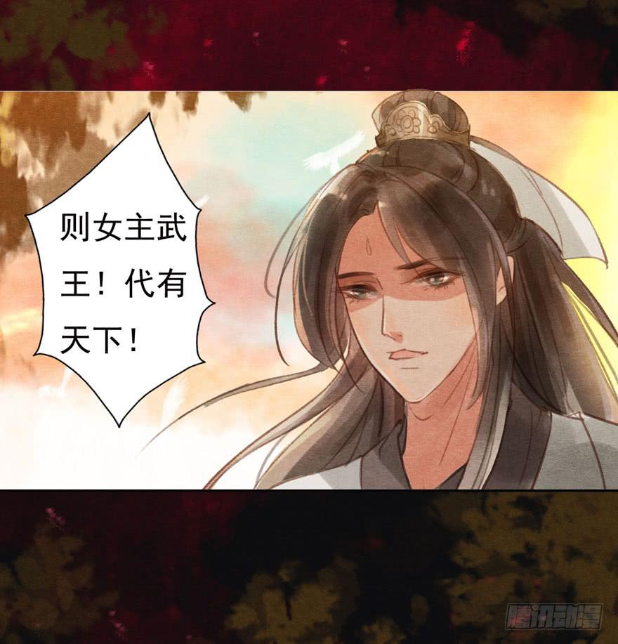 🍜英武歌 李淳风的预言 第19页