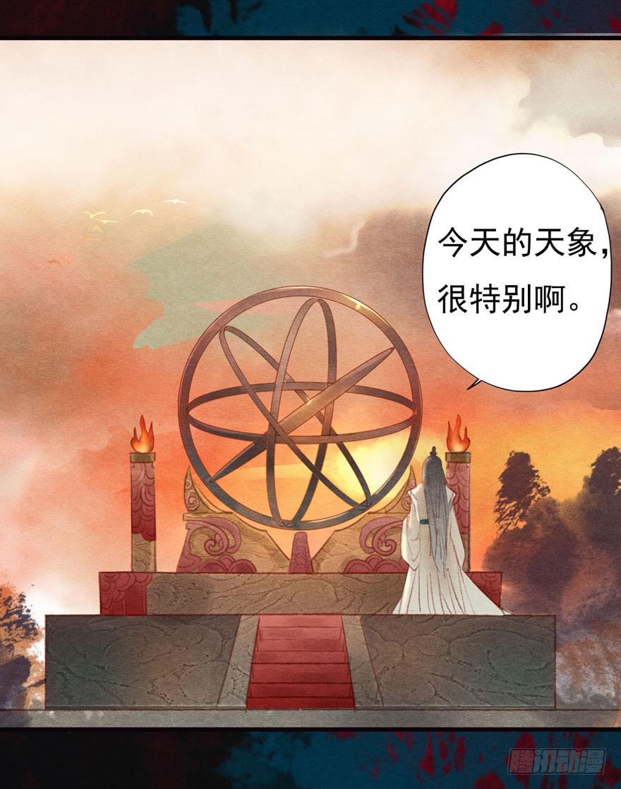 🍜英武歌 李淳风的预言 第2页