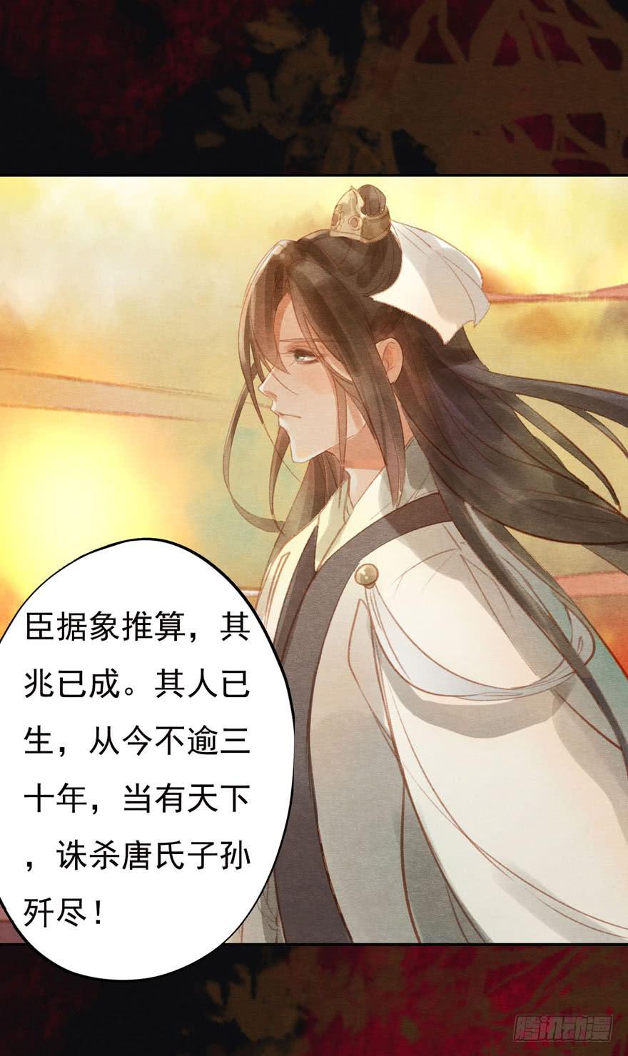 🍜英武歌 李淳风的预言 第20页