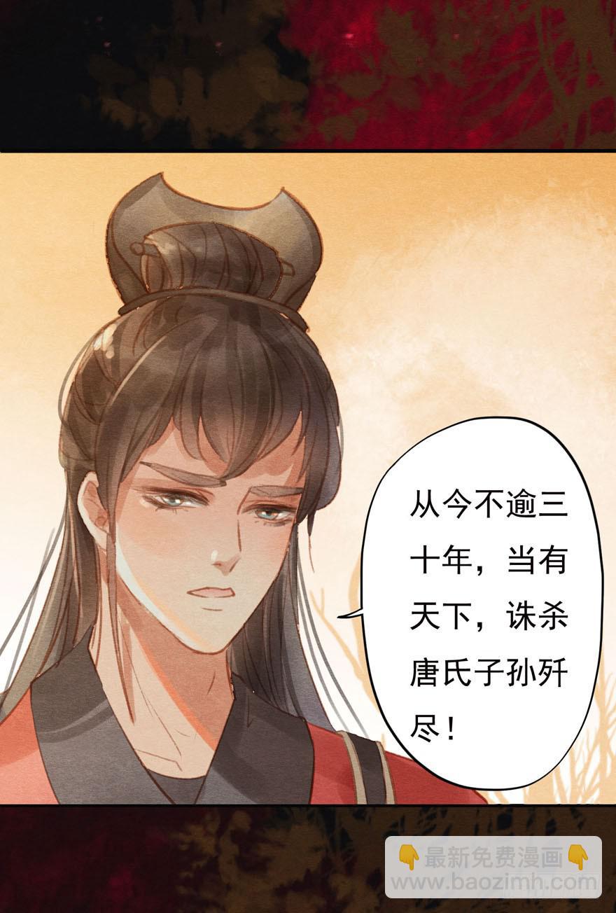 🍜英武歌 李淳风的预言 第21页