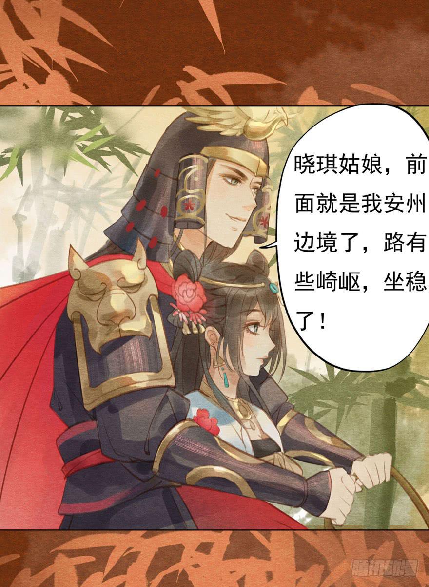 🍜英武歌 李淳风的预言 第25页