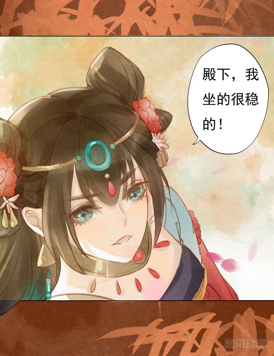 🍜英武歌 李淳风的预言 第26页