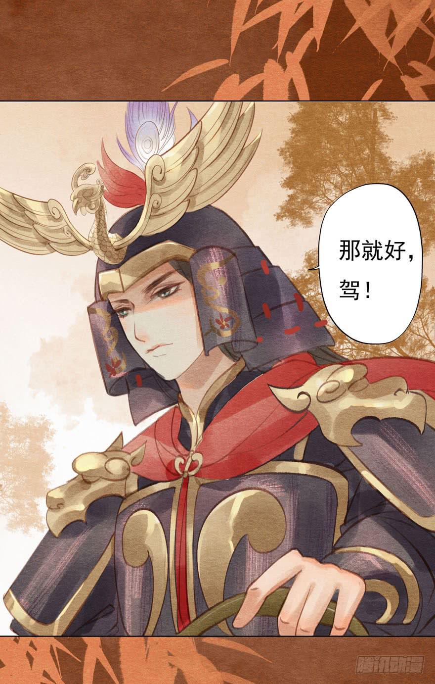 🍜英武歌 李淳风的预言 第27页