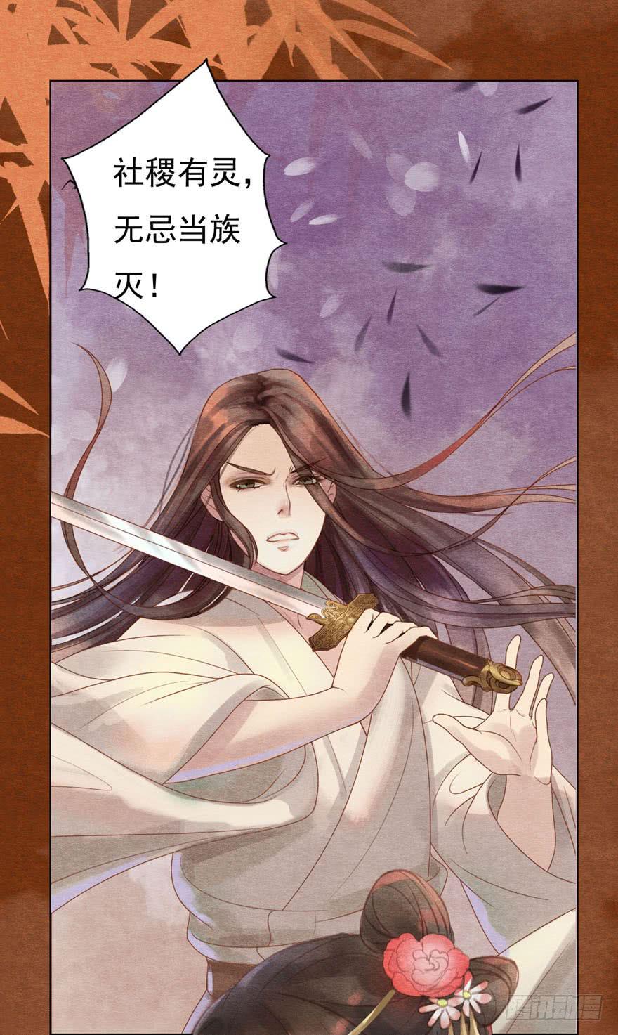 🍜英武歌 李淳风的预言 第28页