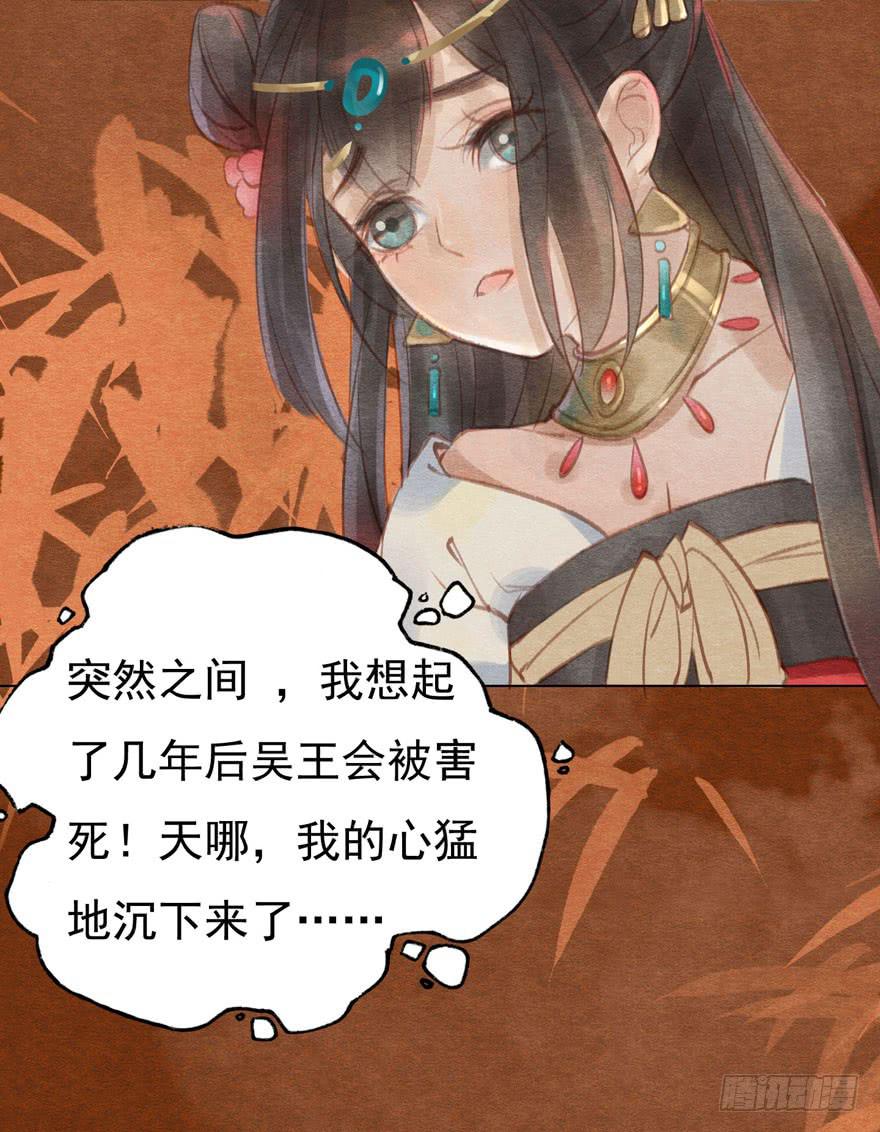 🍜英武歌 李淳风的预言 第29页