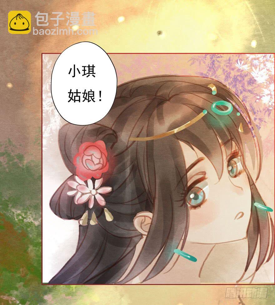 🍜英武歌 李淳风的预言 第30页