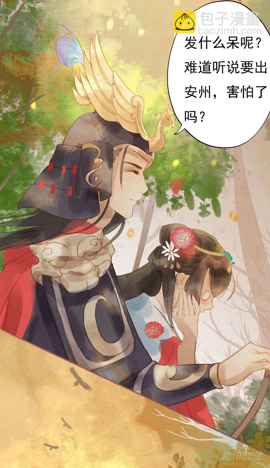 🍜英武歌 李淳风的预言 第31页