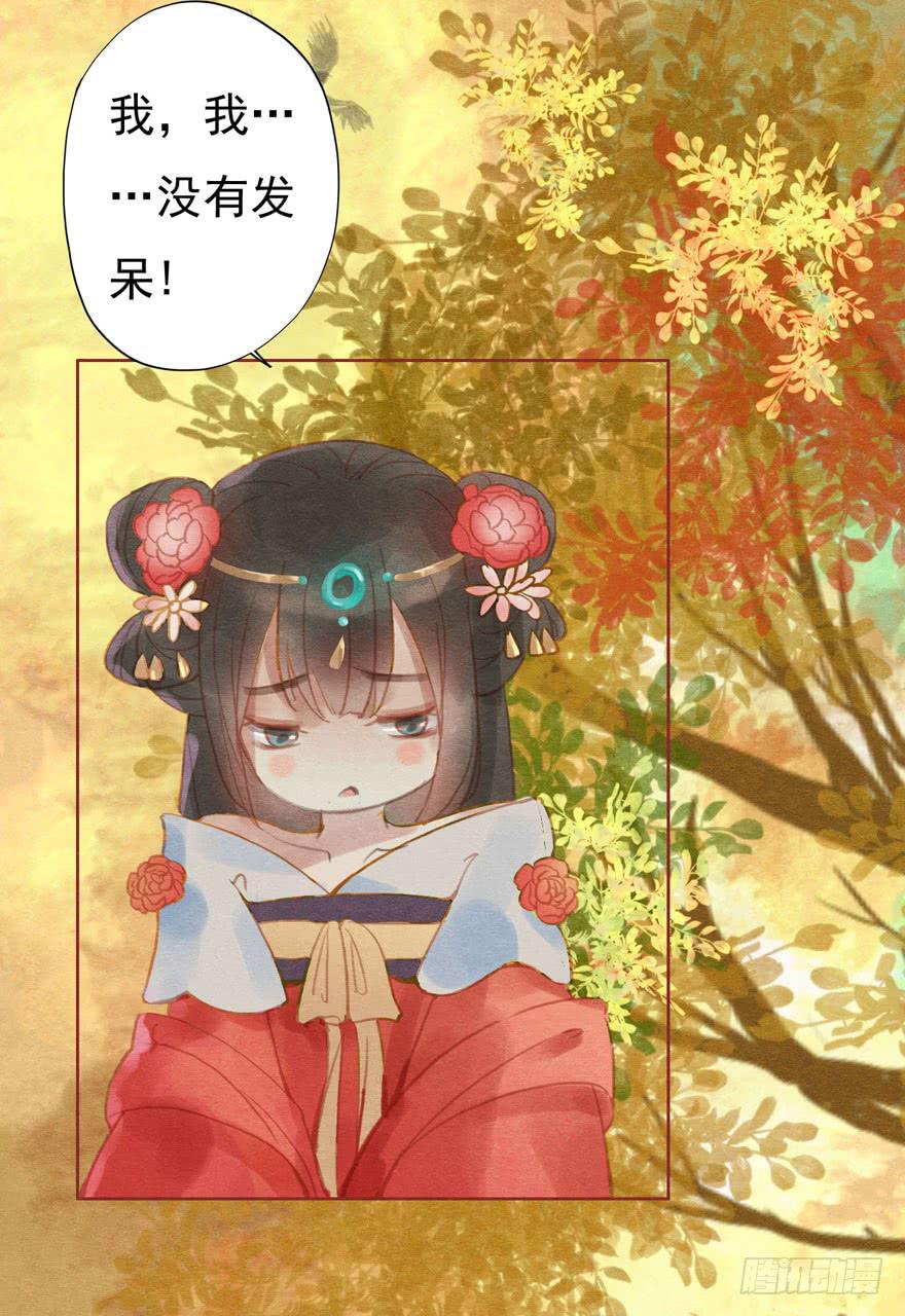 🍜英武歌 李淳风的预言 第32页