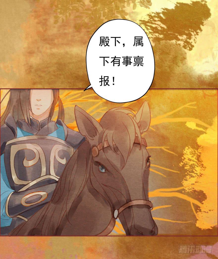 🍜英武歌 李淳风的预言 第33页