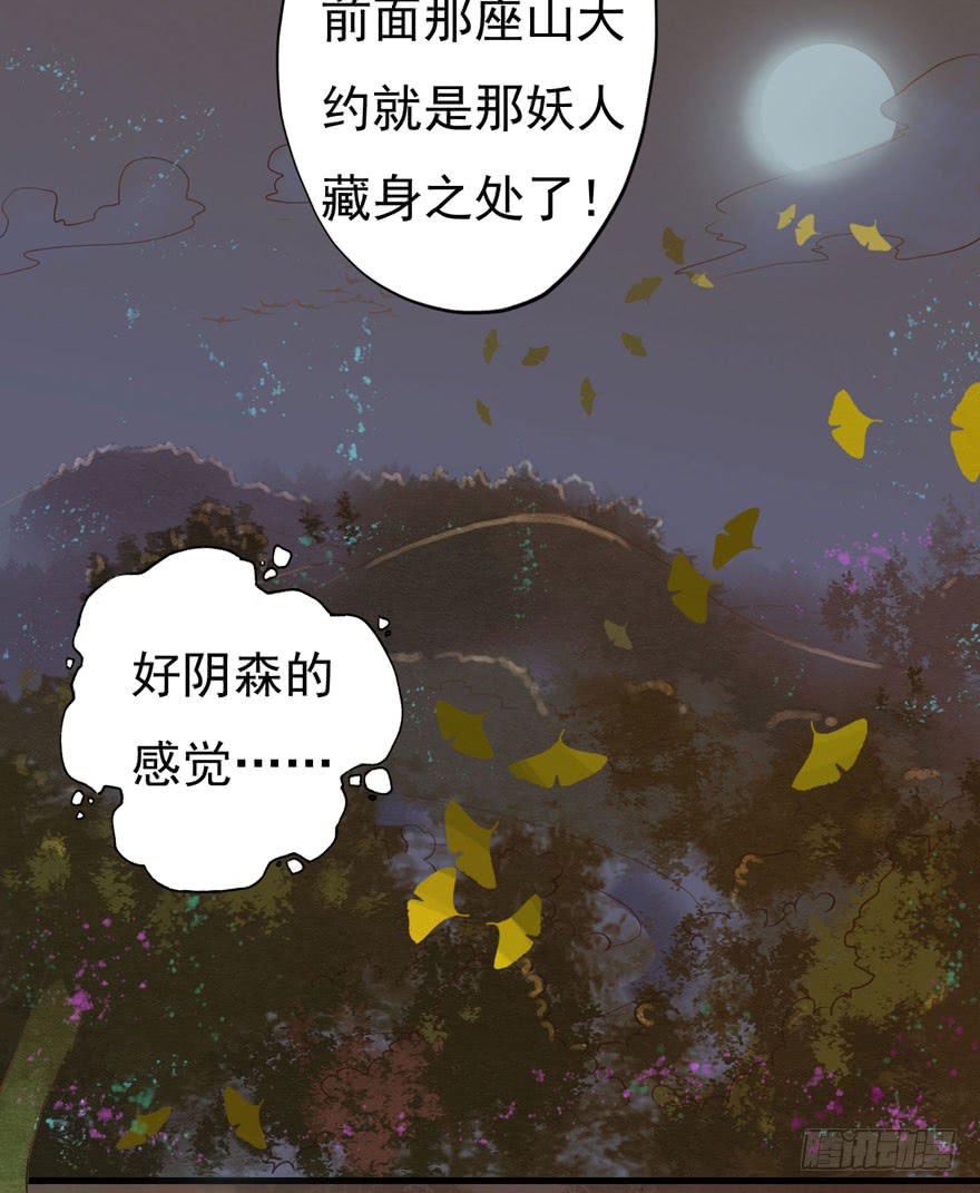 🍜英武歌 李淳风的预言 第35页