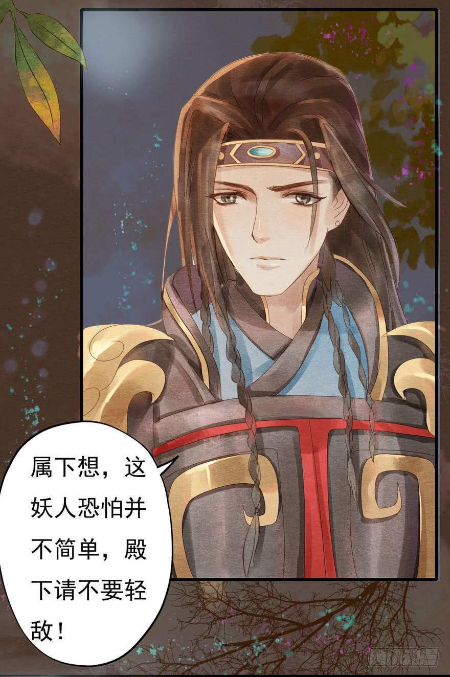 🍜英武歌 李淳风的预言 第36页