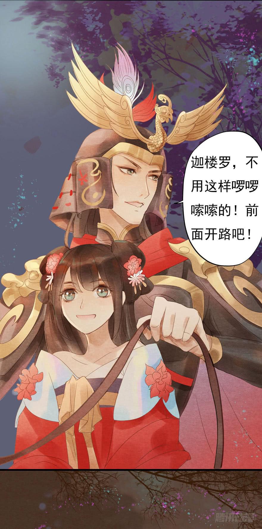 🍜英武歌 李淳风的预言 第37页