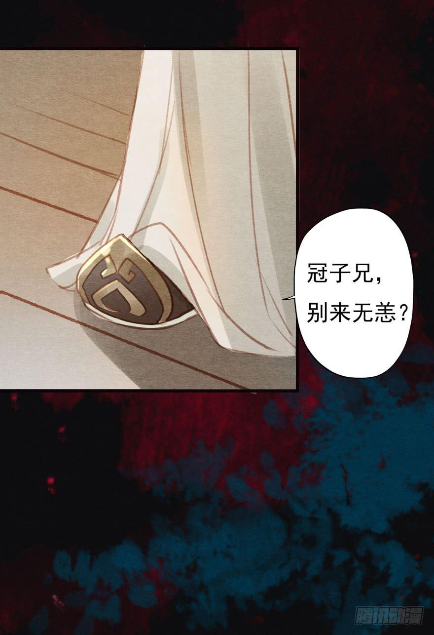 🍜英武歌 李淳风的预言 第5页