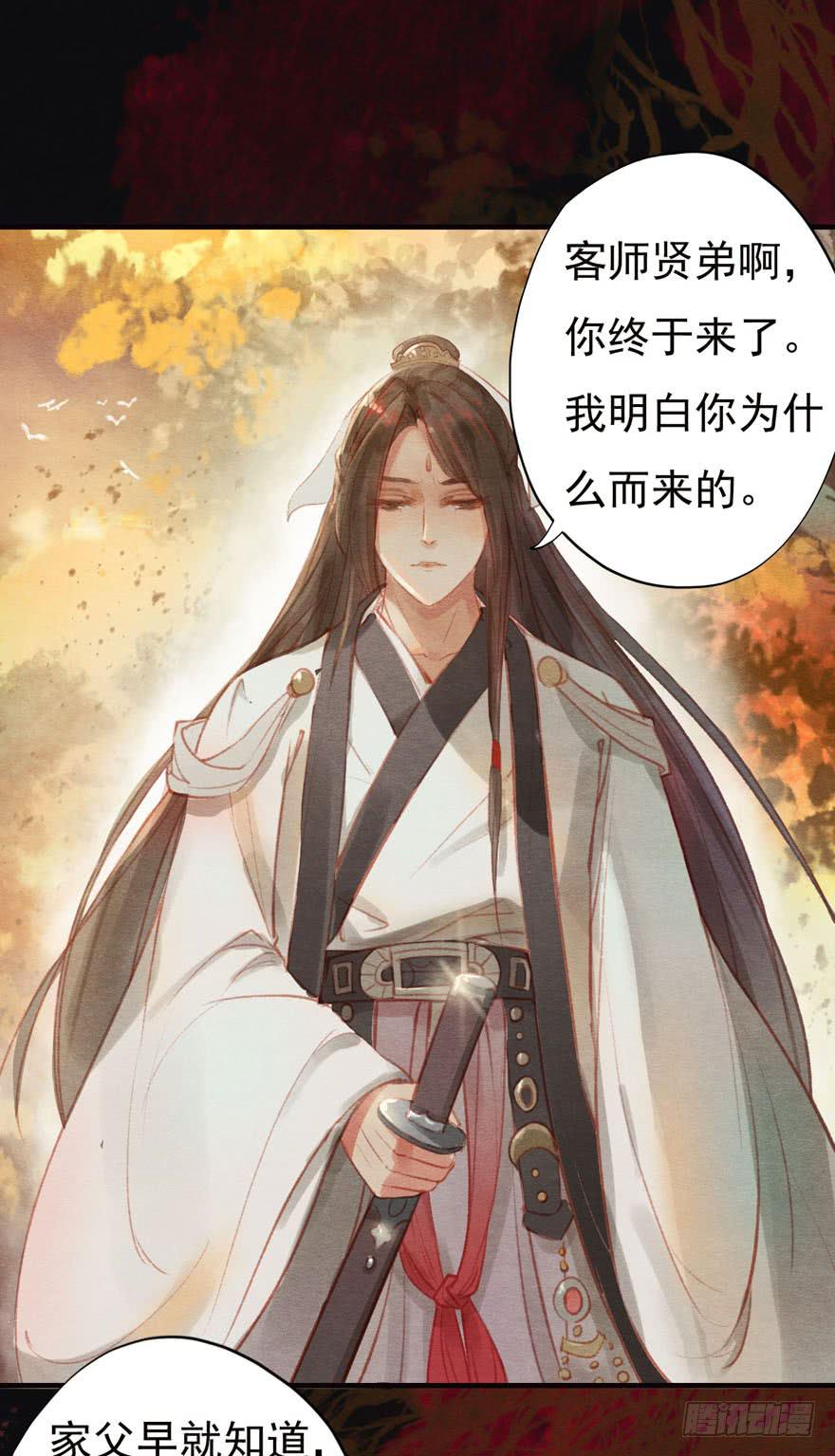 🍜英武歌 李淳风的预言 第6页