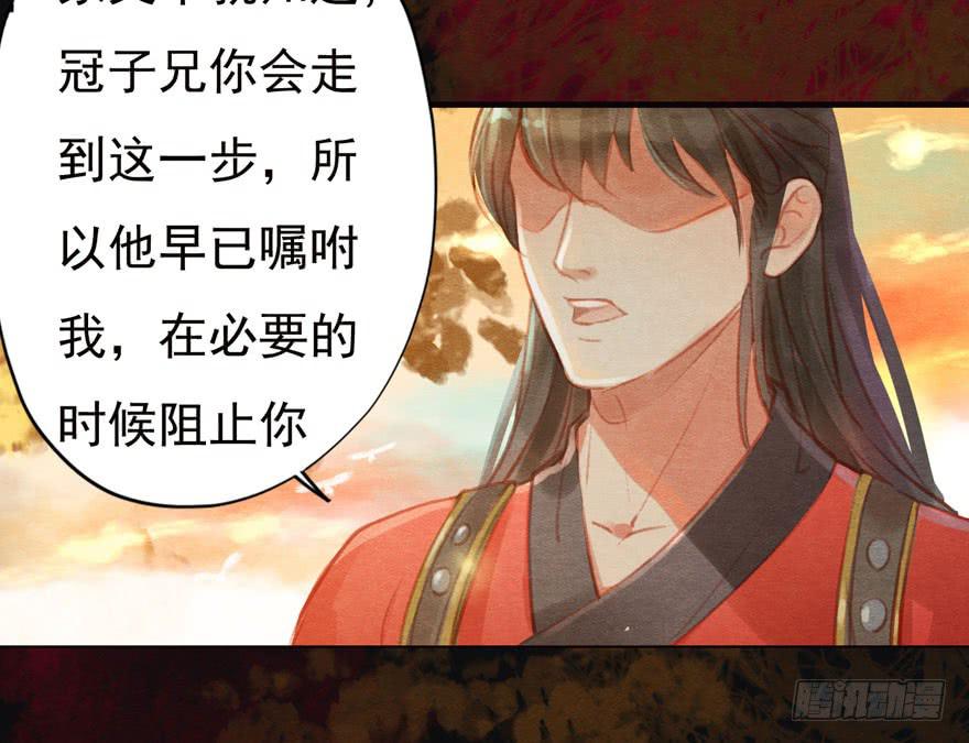 🍜英武歌 李淳风的预言 第7页