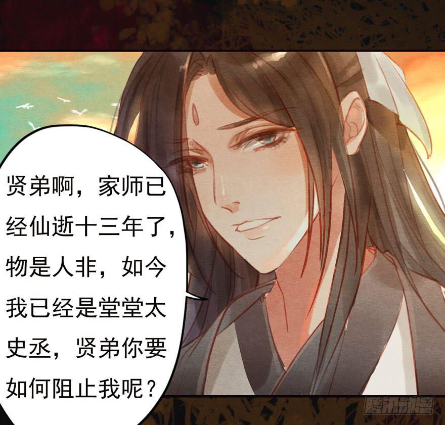 🍜英武歌 李淳风的预言 第8页