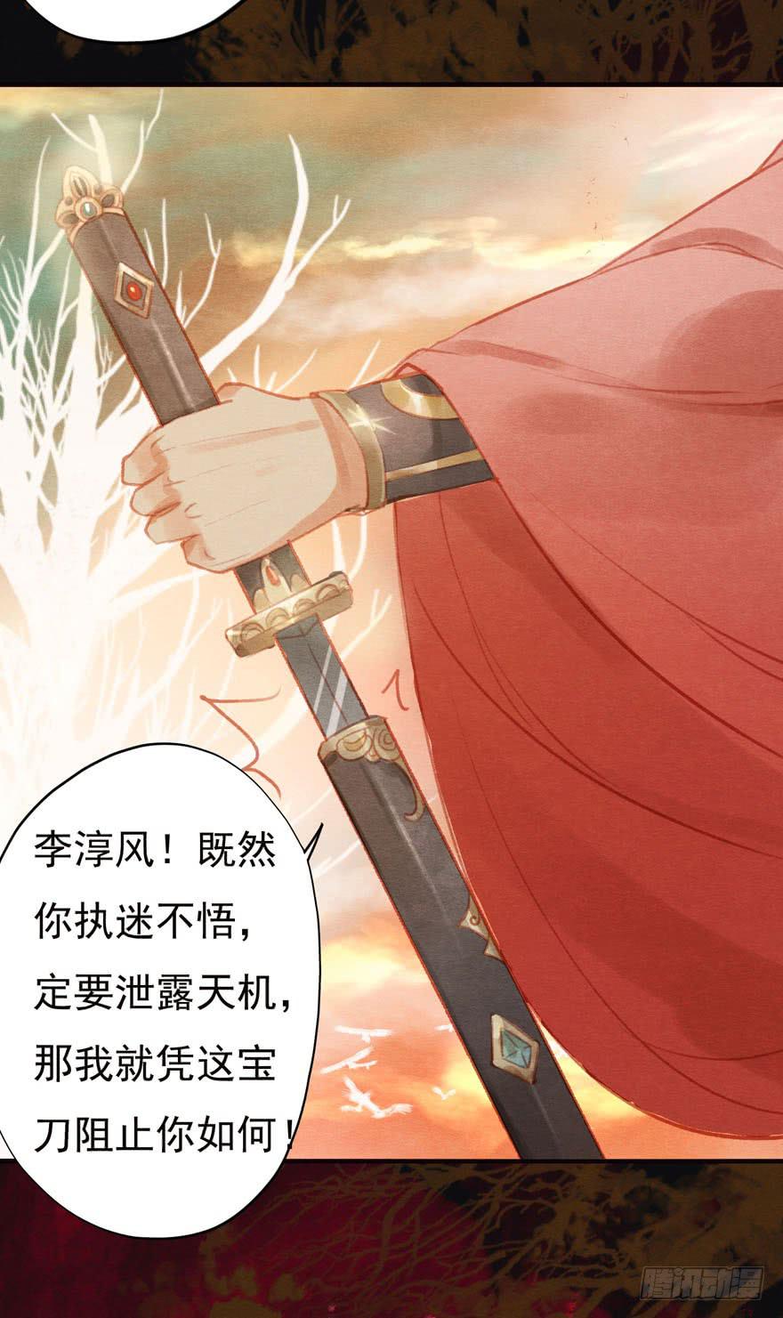🍜英武歌 李淳风的预言 第9页