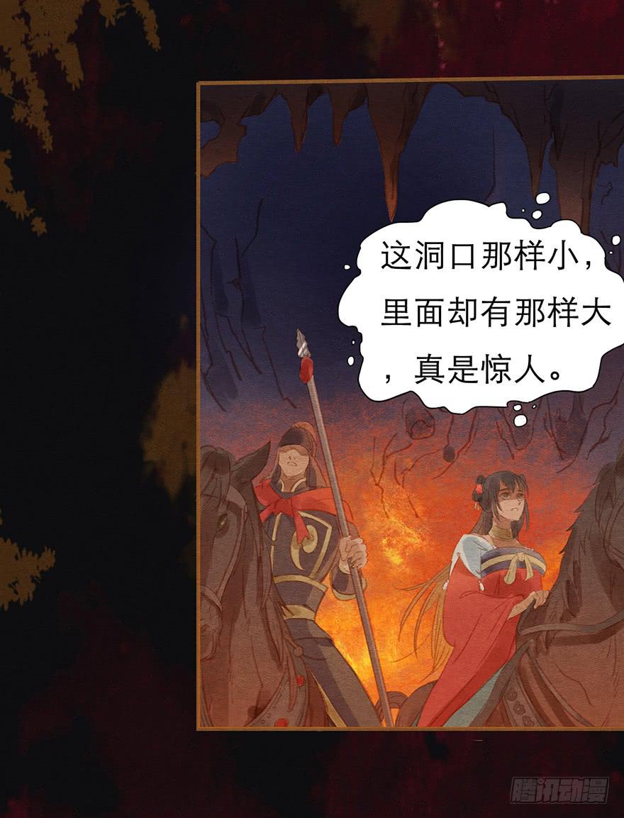 🍜英武歌 与瑟瑟的重逢 第10页