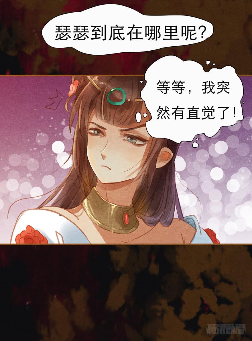 🍜英武歌 与瑟瑟的重逢 第12页