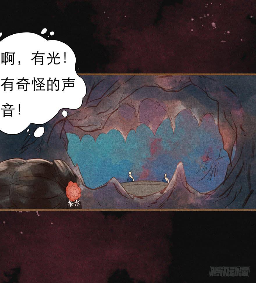 🍜英武歌 与瑟瑟的重逢 第14页