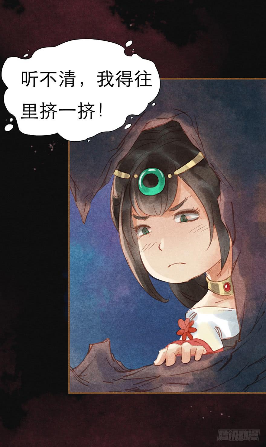 🍜英武歌 与瑟瑟的重逢 第15页