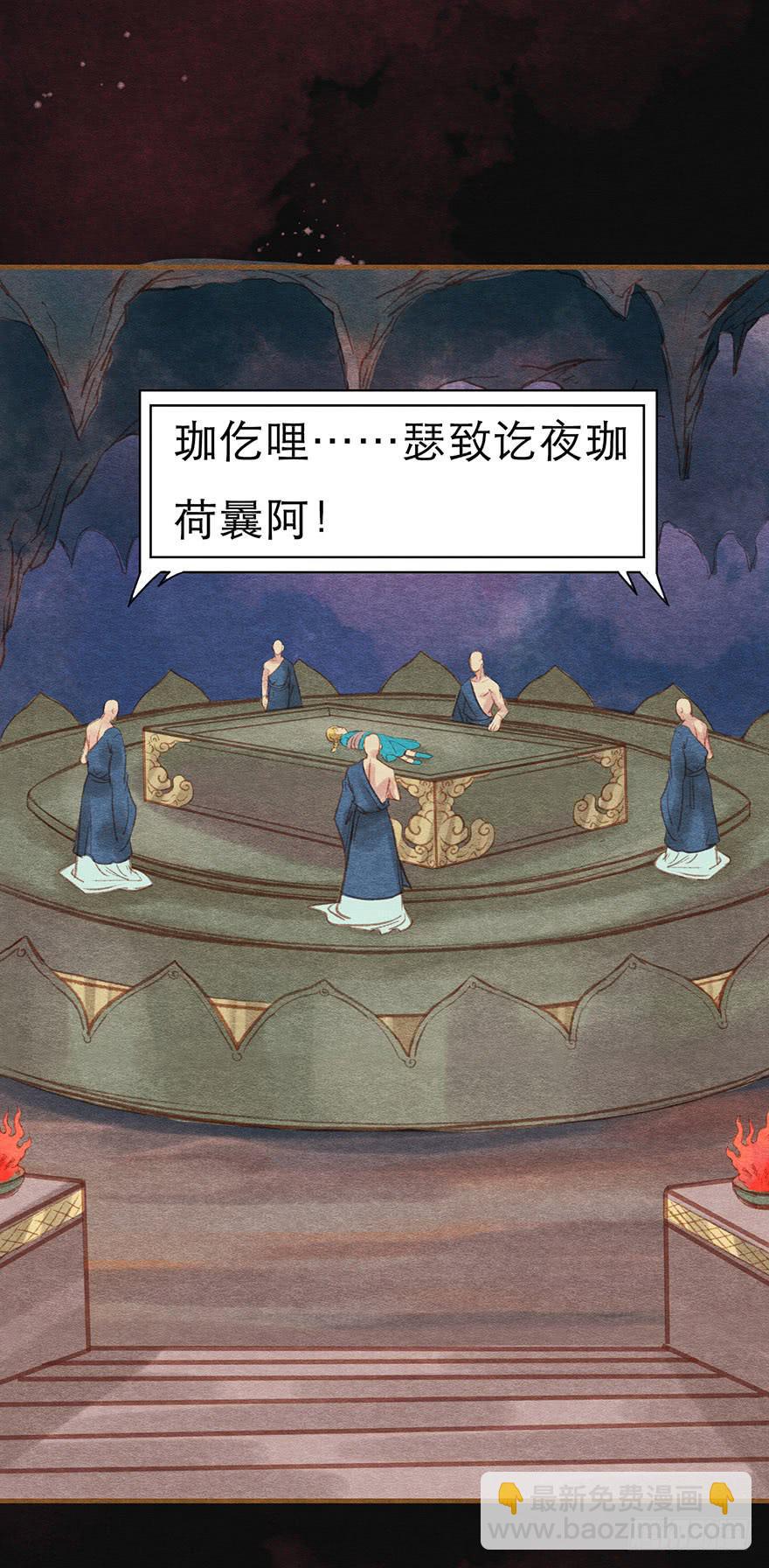 🍜英武歌 与瑟瑟的重逢 第16页