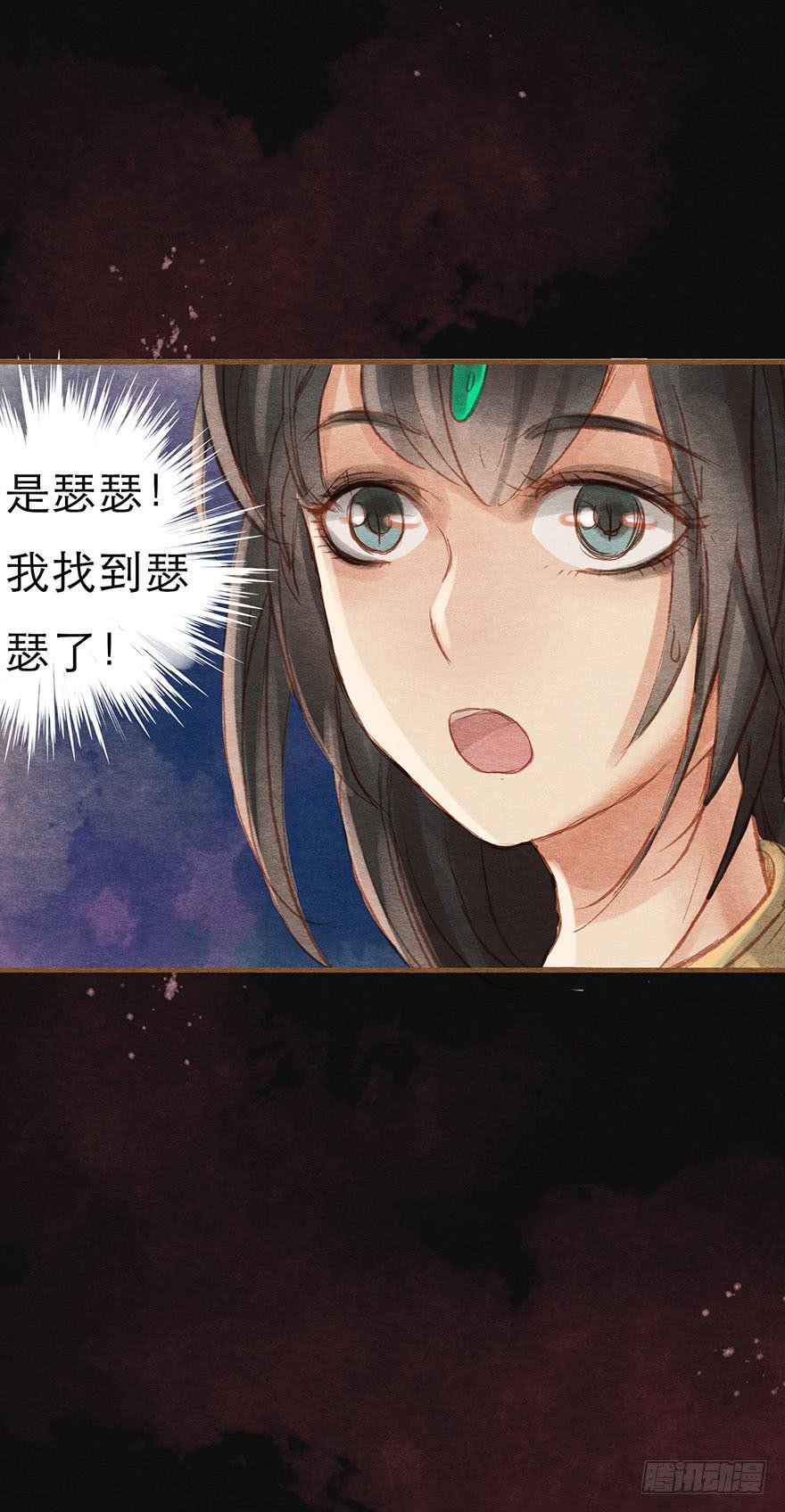 🍜英武歌 与瑟瑟的重逢 第18页