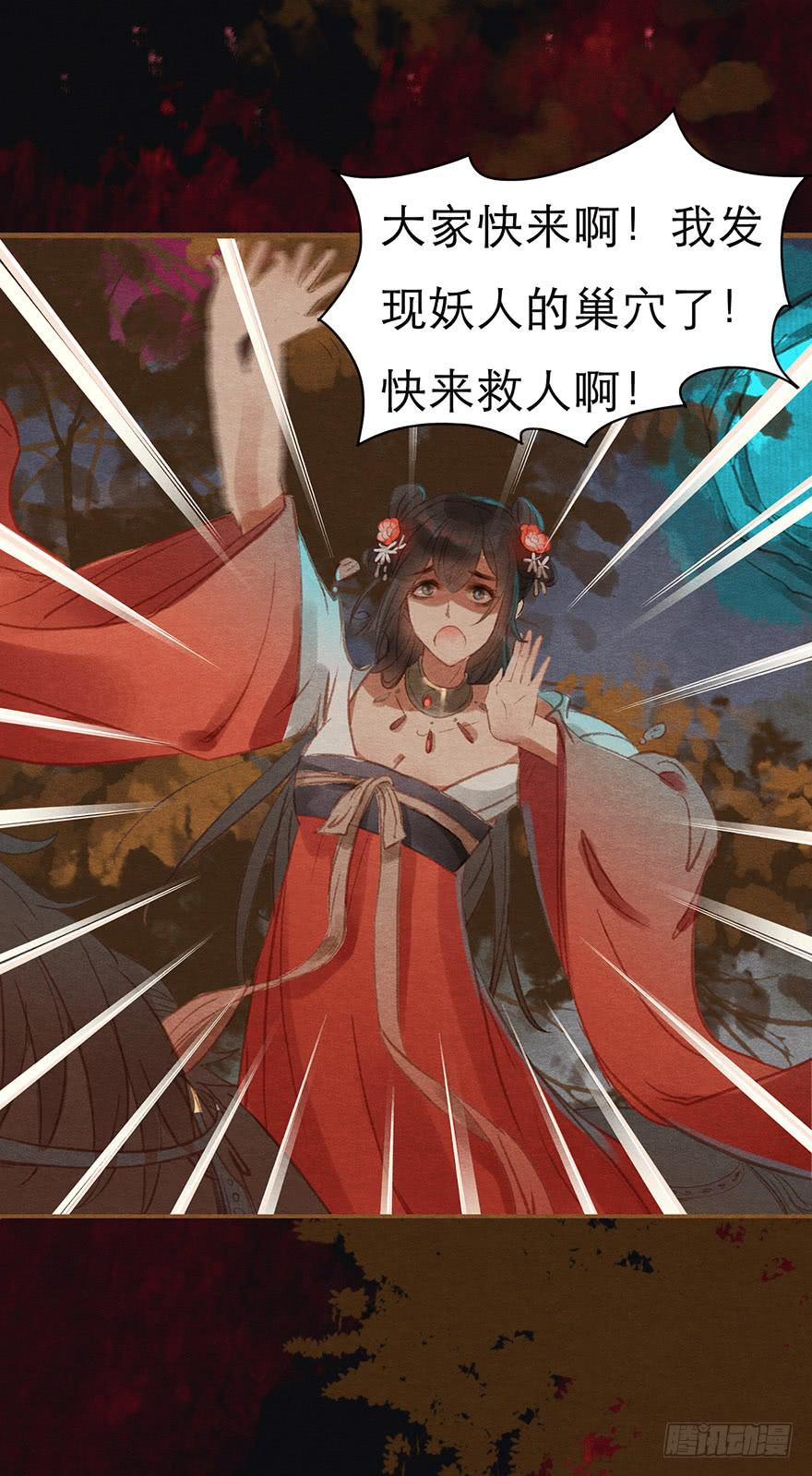 🍜英武歌 与瑟瑟的重逢 第19页
