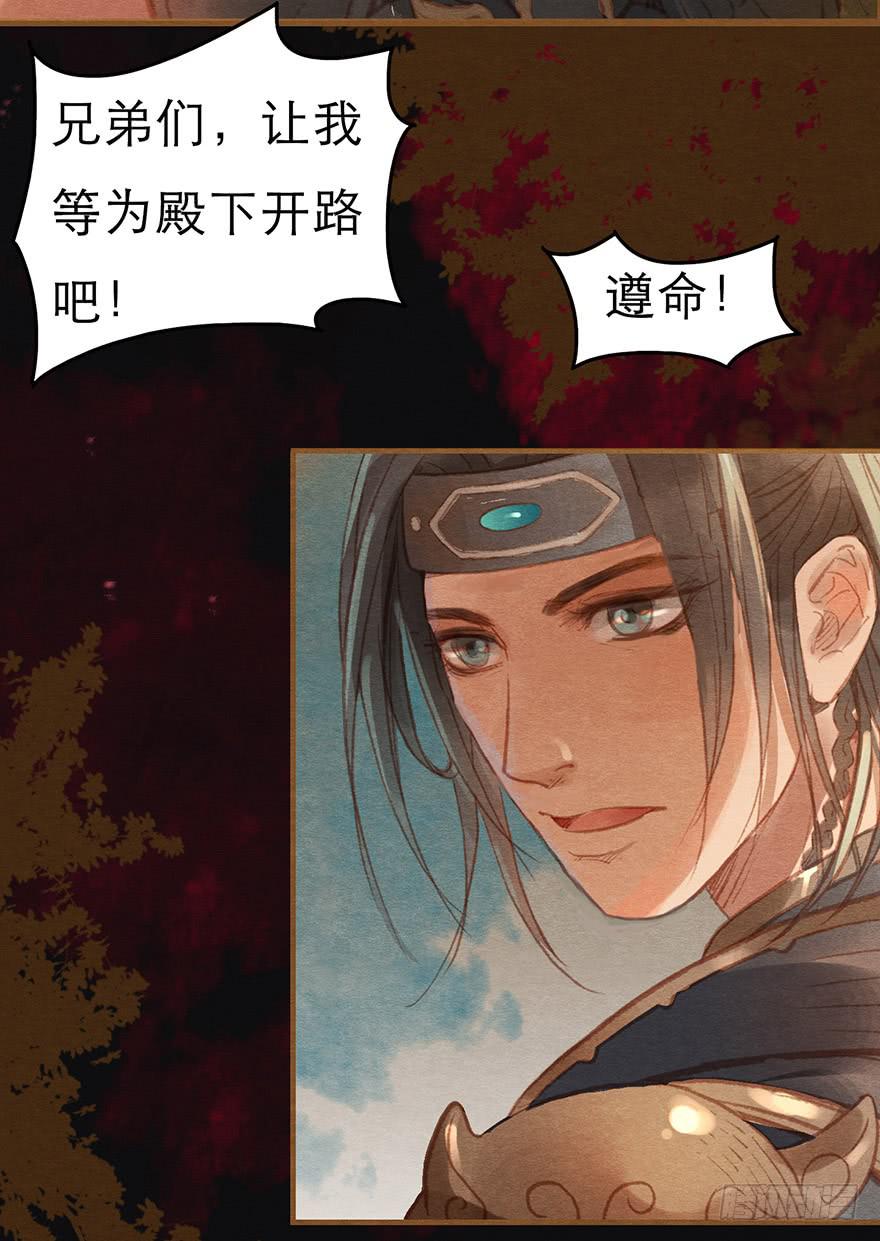 🍜英武歌 与瑟瑟的重逢 第2页