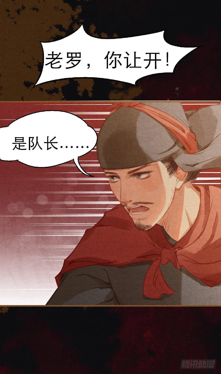🍜英武歌 与瑟瑟的重逢 第22页