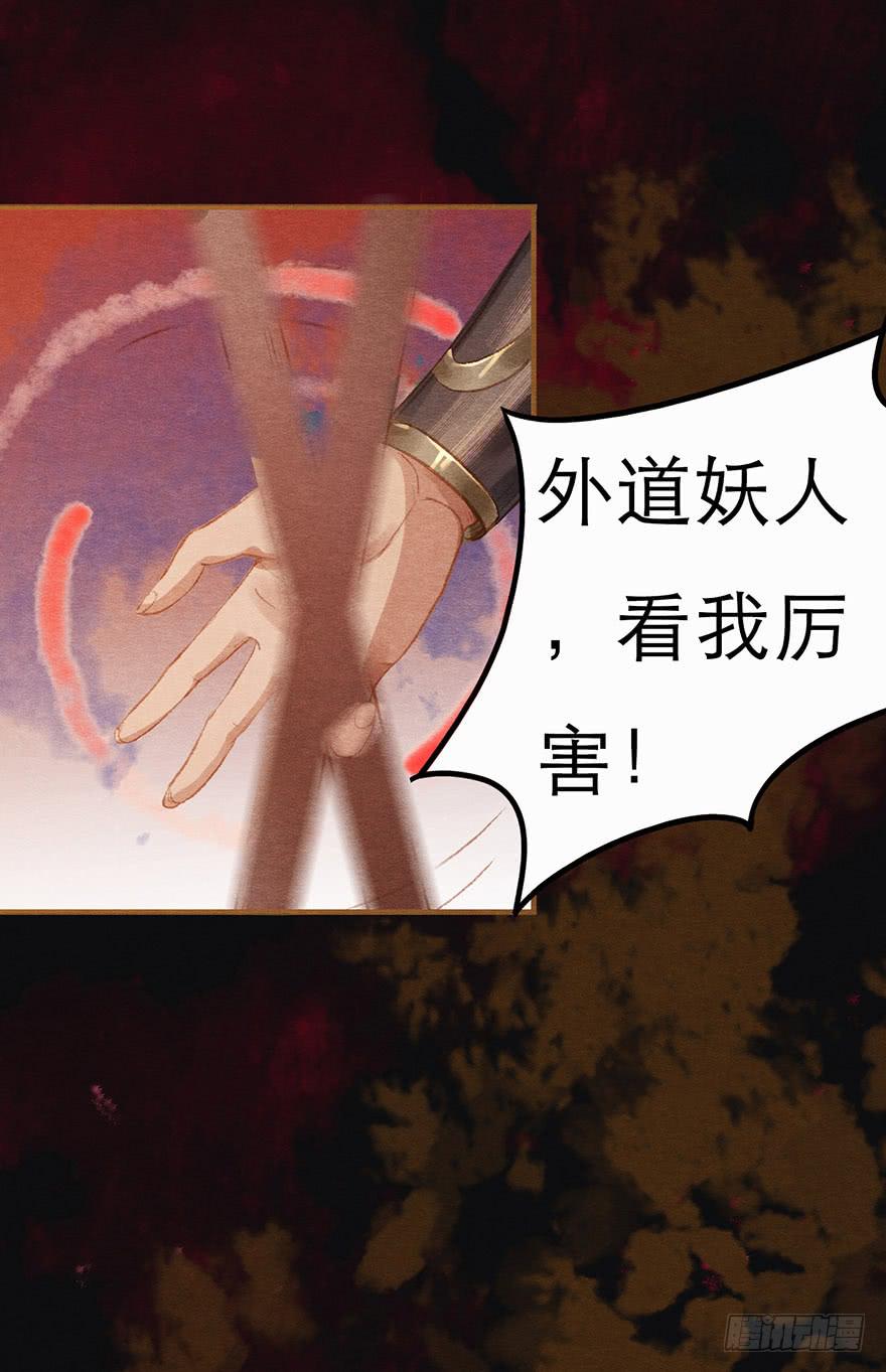 🍜英武歌 与瑟瑟的重逢 第23页