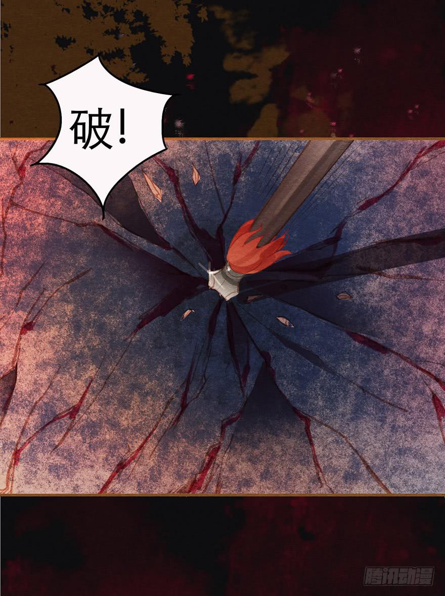 🍜英武歌 与瑟瑟的重逢 第26页