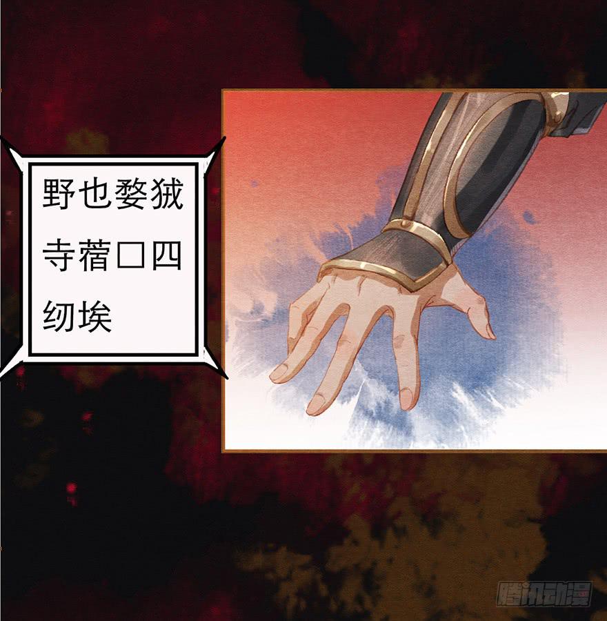 🍜英武歌 与瑟瑟的重逢 第27页