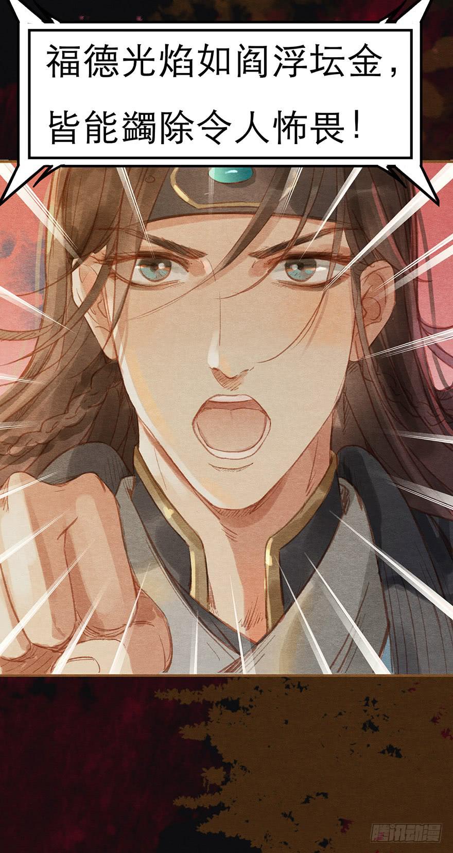 🍜英武歌 与瑟瑟的重逢 第28页
