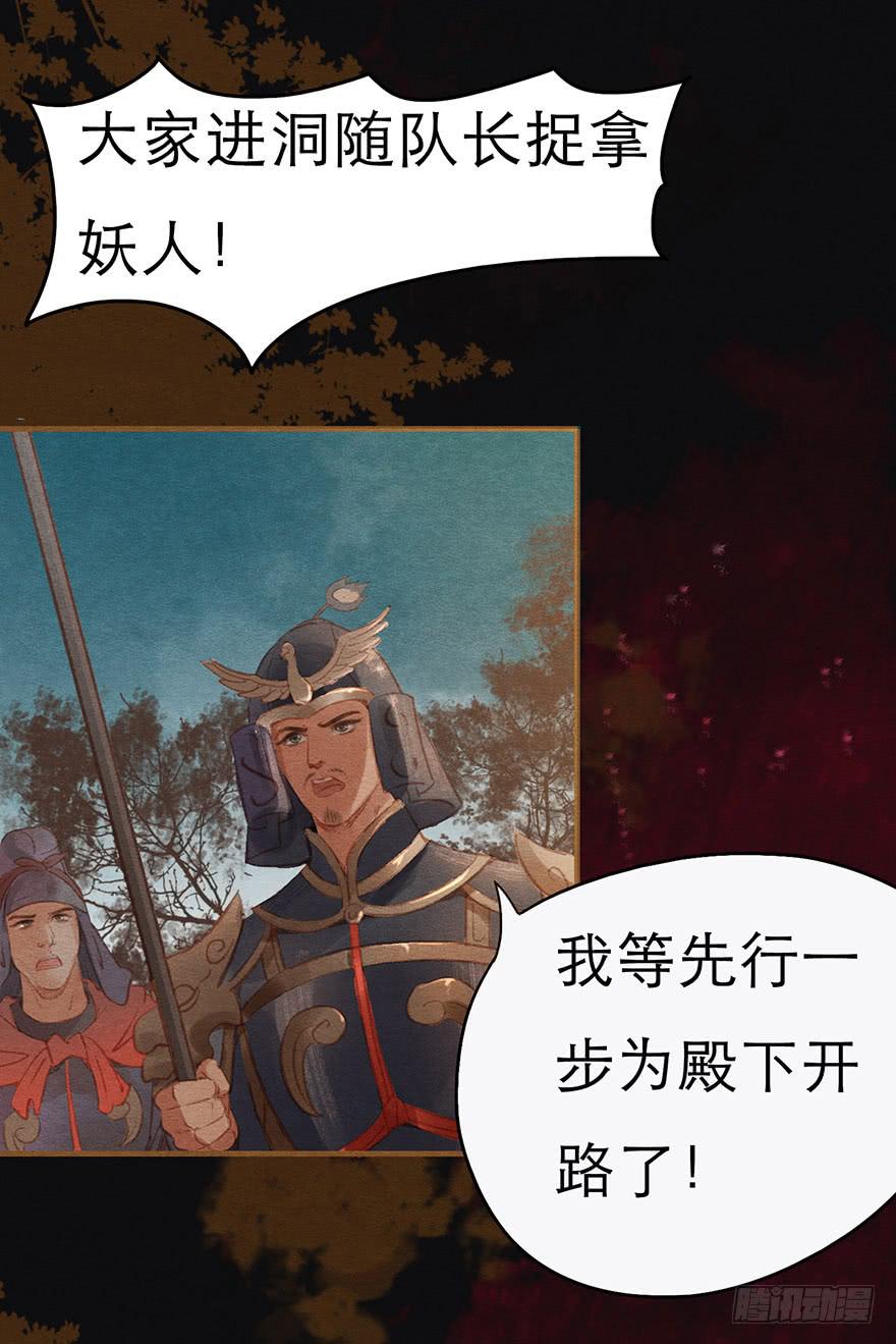 🍜英武歌 与瑟瑟的重逢 第3页