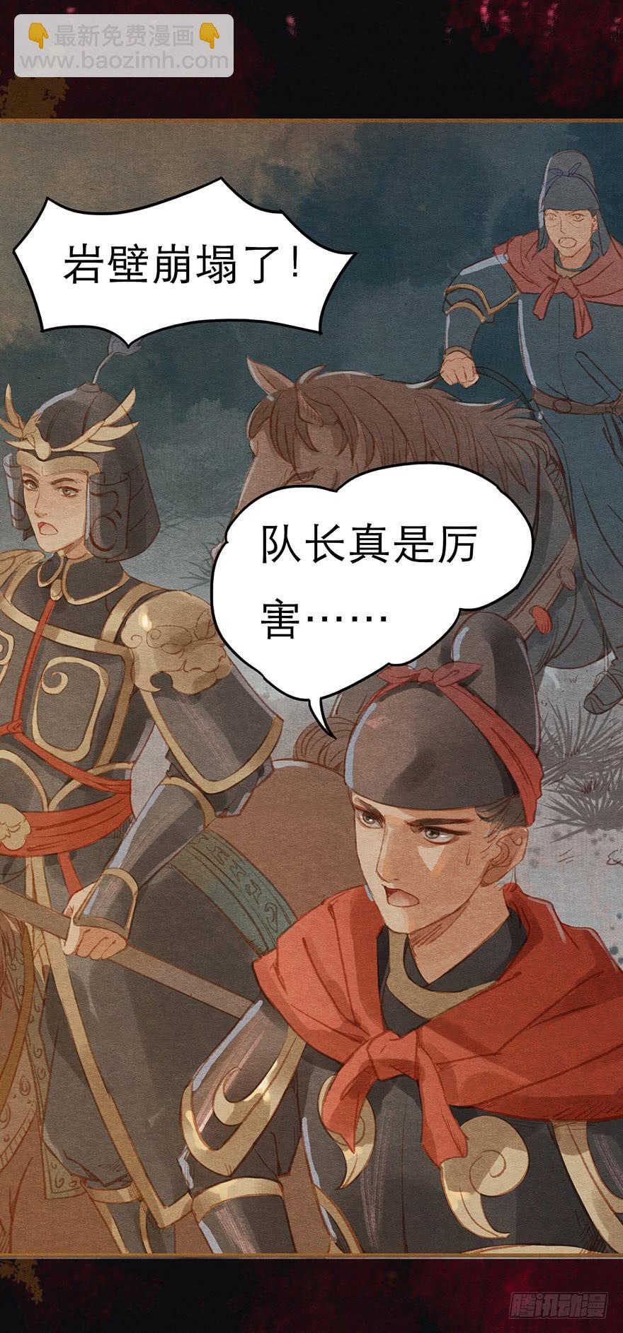 🍜英武歌 与瑟瑟的重逢 第30页